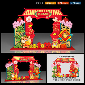 新年美陈