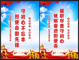 党建海报