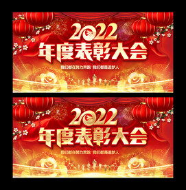 表彰大会