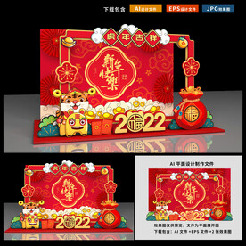 新年拍照框