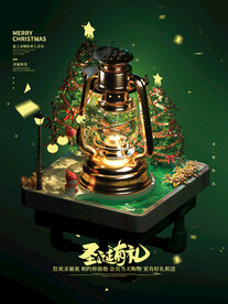 立体创意梦幻圣诞节节日促销海报