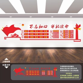 党建文化宣传长廊 