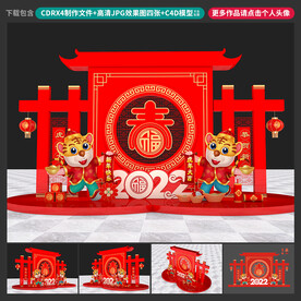 新年美陈