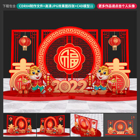 虎年美陈