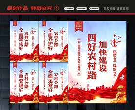 四好农村路