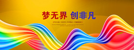 扭带波浪元素背景