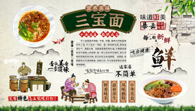 三宝面背景墙