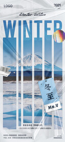 冬至 小寒 节气