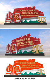 民法典