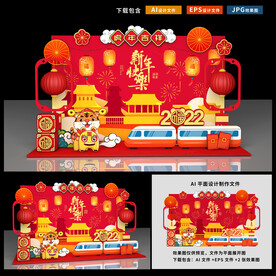 新年美陈