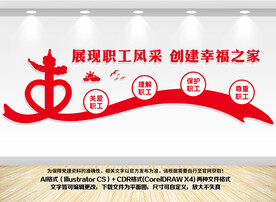 工会