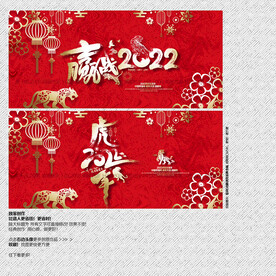 虎年