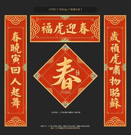 对联