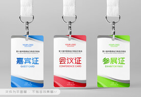 工作证
