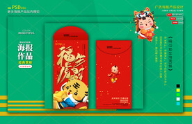 新年红包