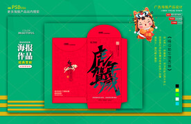 新年红包