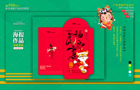 新年红包