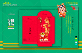 新年红包