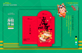 新年红包