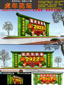 虎年花坛绿雕