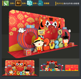 新年拍照框