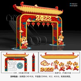 春节拱门 