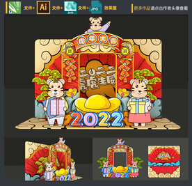 虎年拍照框