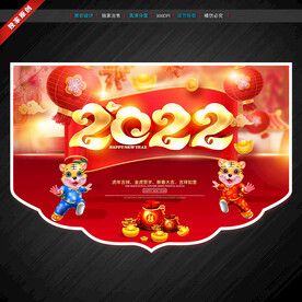 新年吊旗