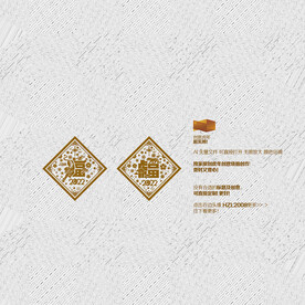 2022虎年 福