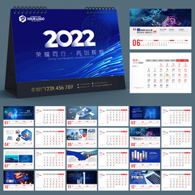 2022年台历