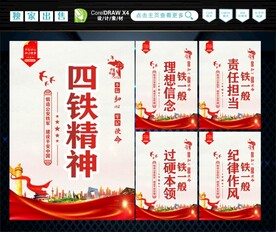 四个铁一般  