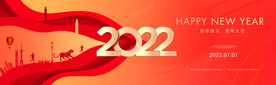 2022元旦 2022新年海报