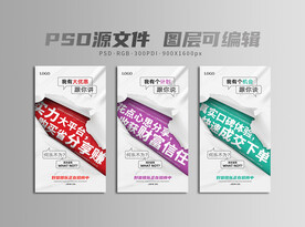 微商创意招商系列海报