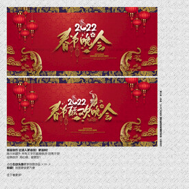 春节联欢晚会