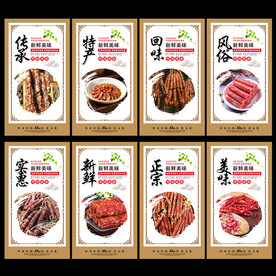腊肠