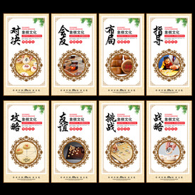象棋