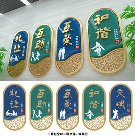 和谐社区