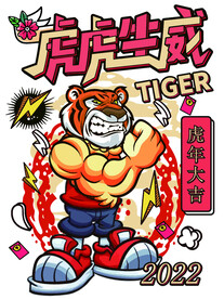 美式虎