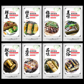 竹筒饭