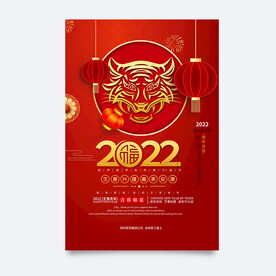 新年海报