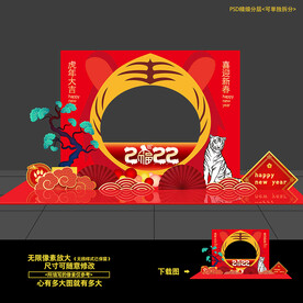 虎年合影框