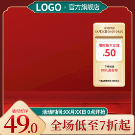 中国风主图