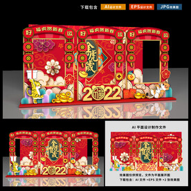 虎年拍照框