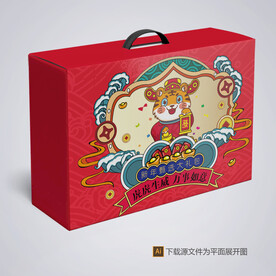 虎年大礼包