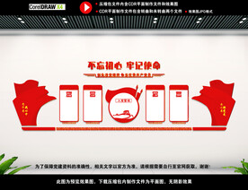 党员背景墙