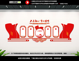 党员背景墙