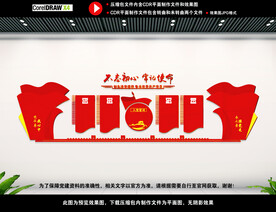党员背景墙