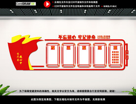 党员活动中心