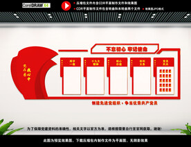 党建展板背景