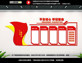 党员之家